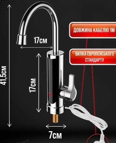 Кран проточный водонагреватель  нижнее подключение RX 011