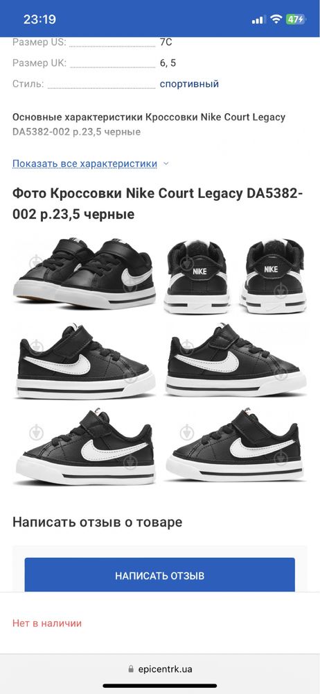 Дитячі кросівки Skechers, Nike, Adidas