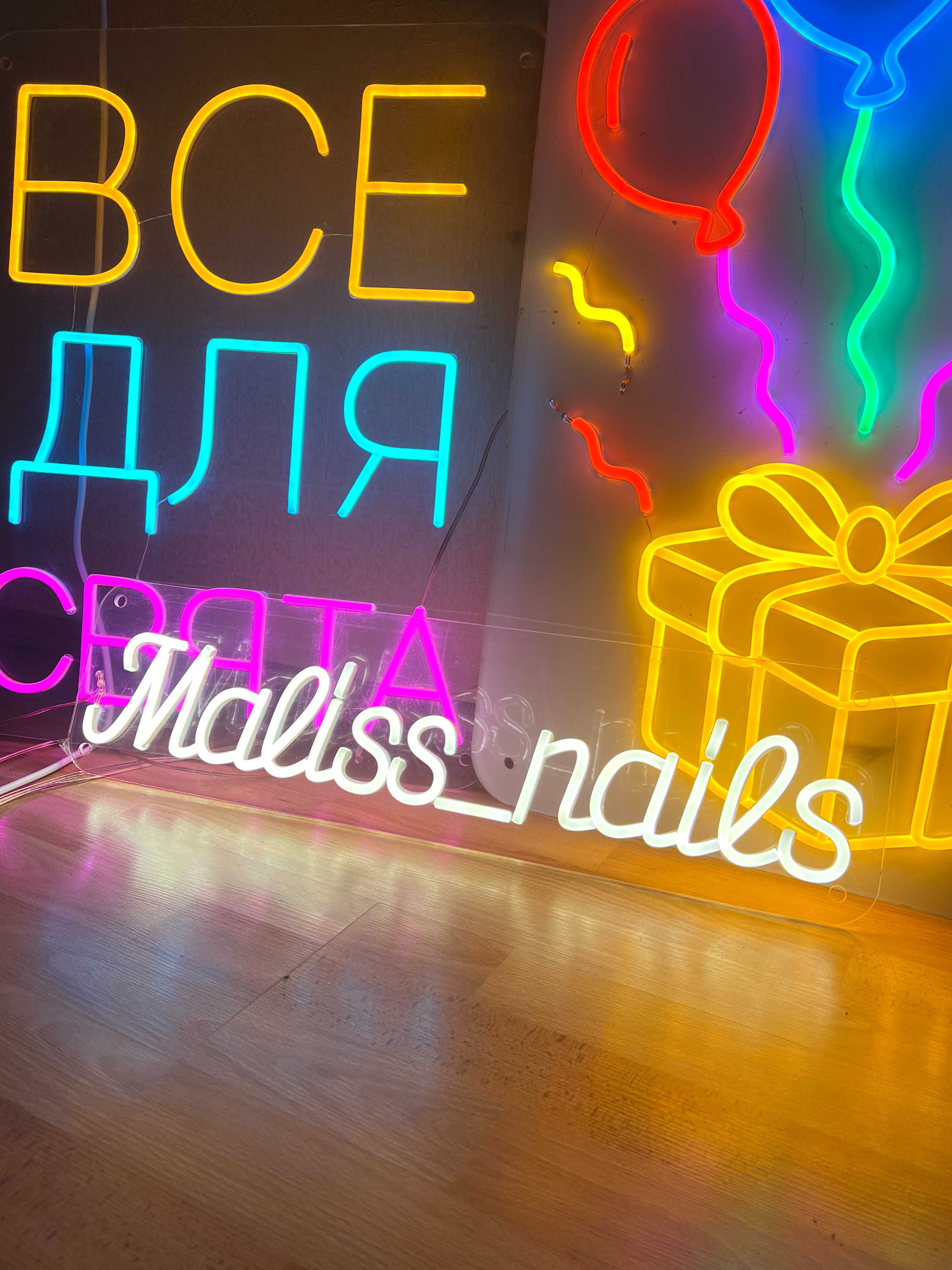 Неонова вивіска на замовлення, LED вивіска для фотозон, неон