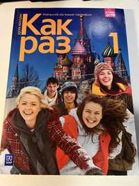 Podręcznik “kak raz 1”