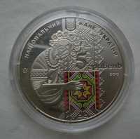 5 гривен 2013 Украинская вышиванка
