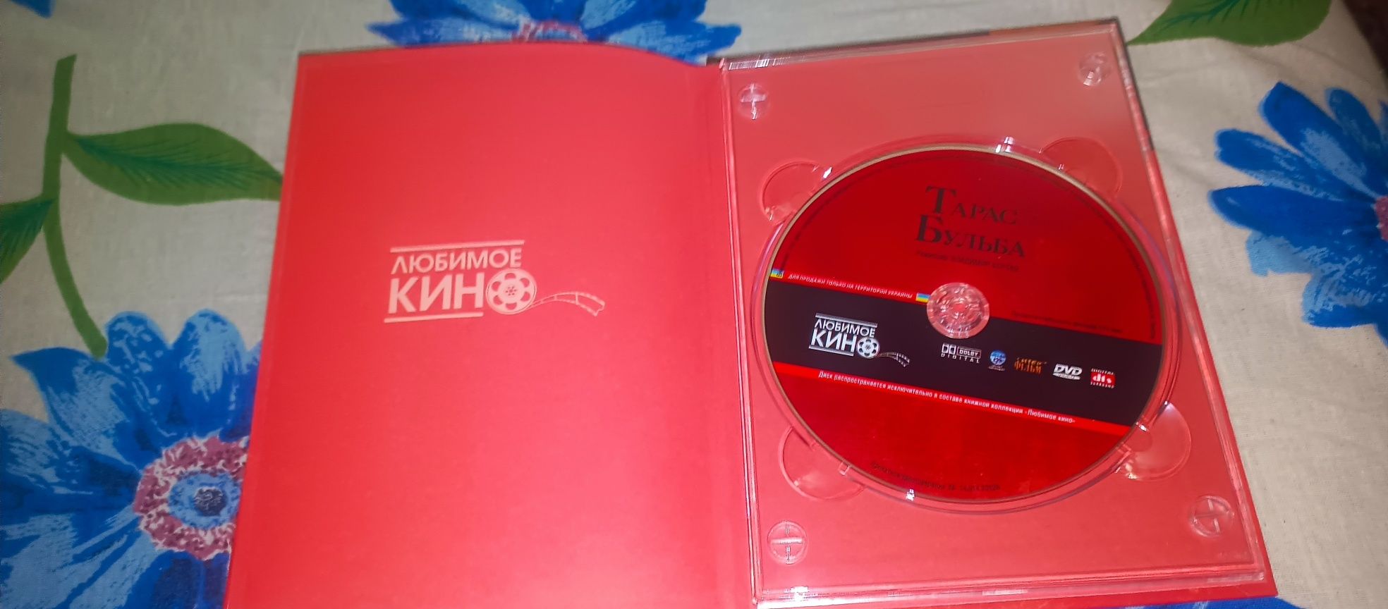 Книга + диск Операция "И"