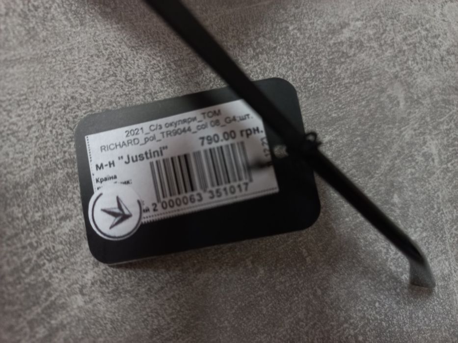 Окуляри Justini нові з біркою