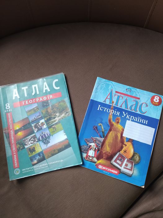 Атласи для 6 і 9 класів