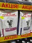 Royal Canin kitten dental urinary indoor puppy gastro