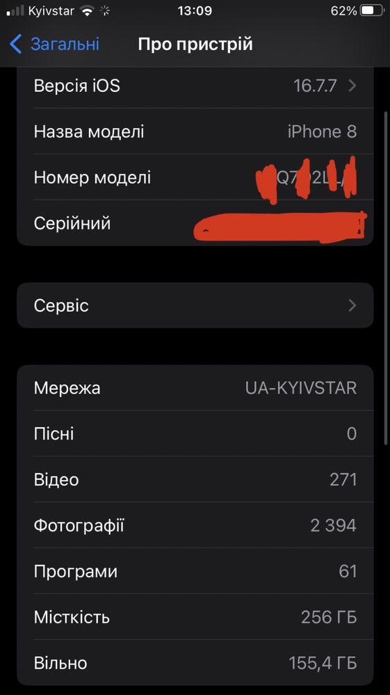 Iphone 8 /256 гіг