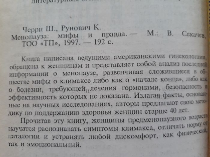 Краткий словарь по радиоэлектронике-1964г