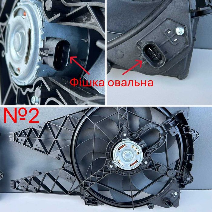 Дифузор Вентилятор радіатора Fiat Doblo 263 Opel Combo Фіат Добло