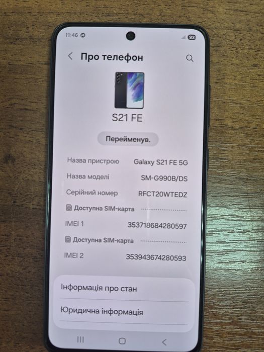 Samsung 21 fe б/у