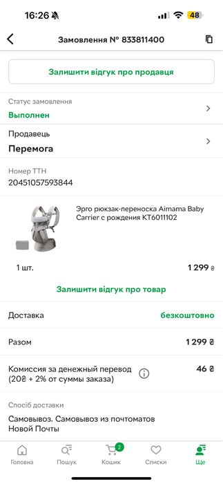 Дитяче ліжко-люлька, ерго рюкзак , мобіль універсальний