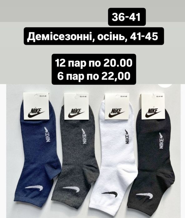 Акція!Чоловічі шкарпетки, мужские носки , ЗСУ модные бренды