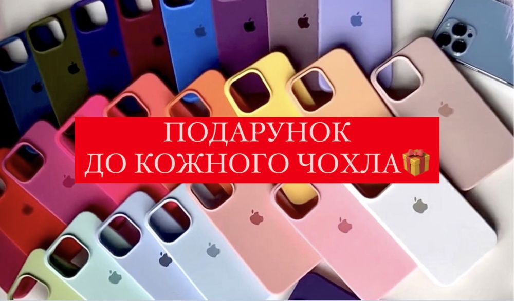  Чохол на Iphone 12 pro max + подарунок | Чехол на айфон