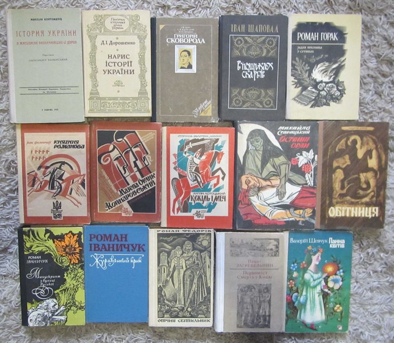 комплект історичні романи українською
