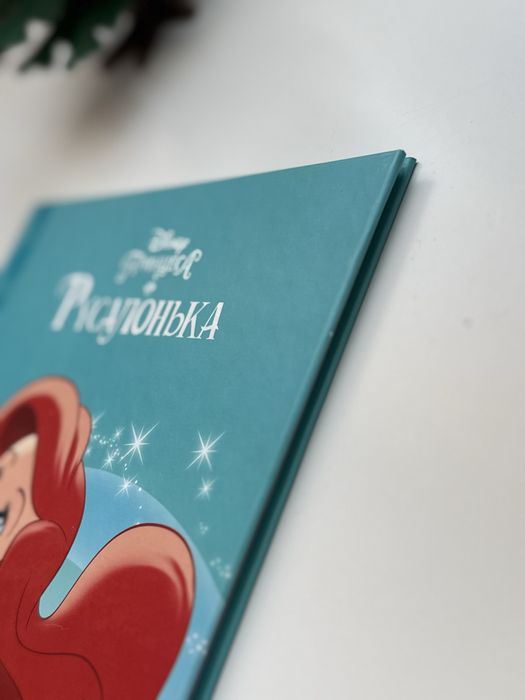 Книга Принцеса Disney. Русалонька. Egmont