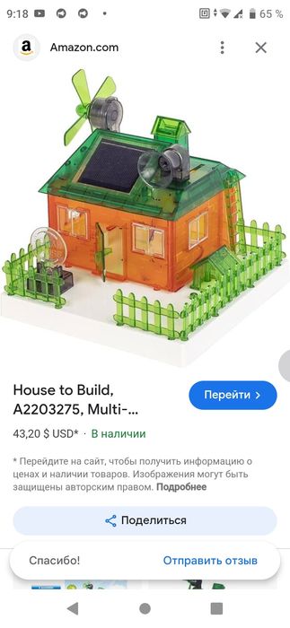 Домик коллекционный