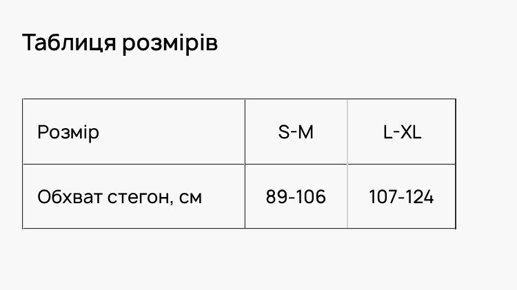 Бандаж до- і післяпологовий 2В р.S/M