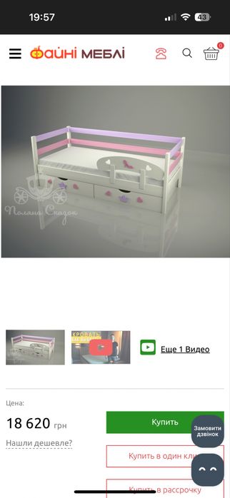 Дитяче ліжко для дівчинки