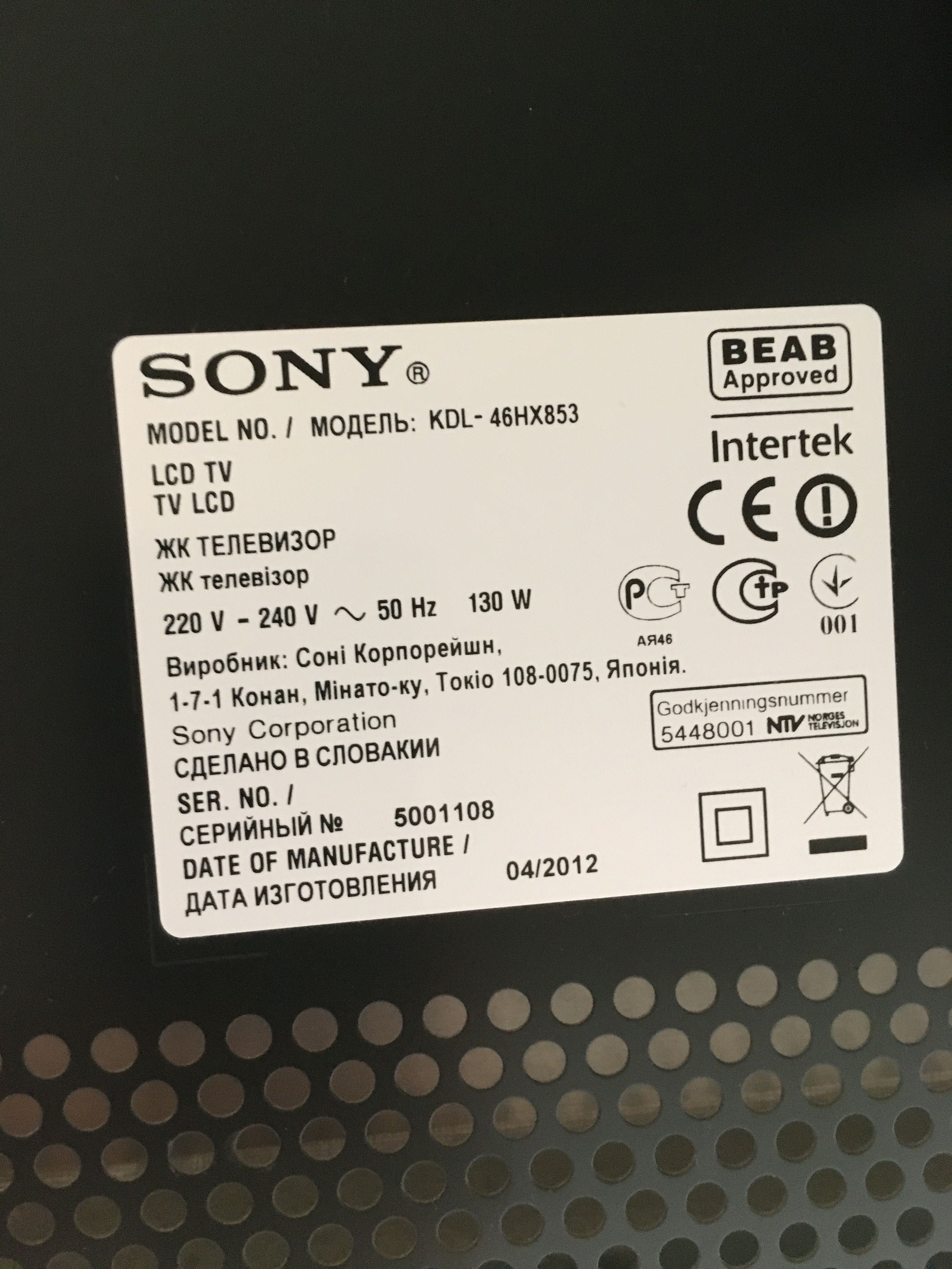 Телевізор Sony KDL-46HX853.