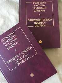 Самоучитель, словари, практический курс немецкого языка недорого