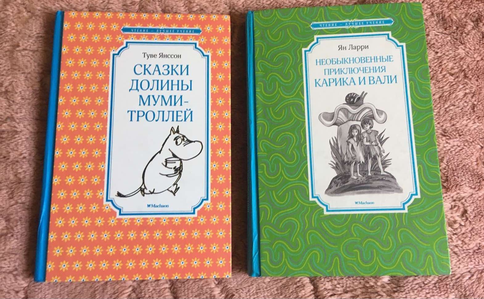 Книги из серии Чтение- лучшее учение