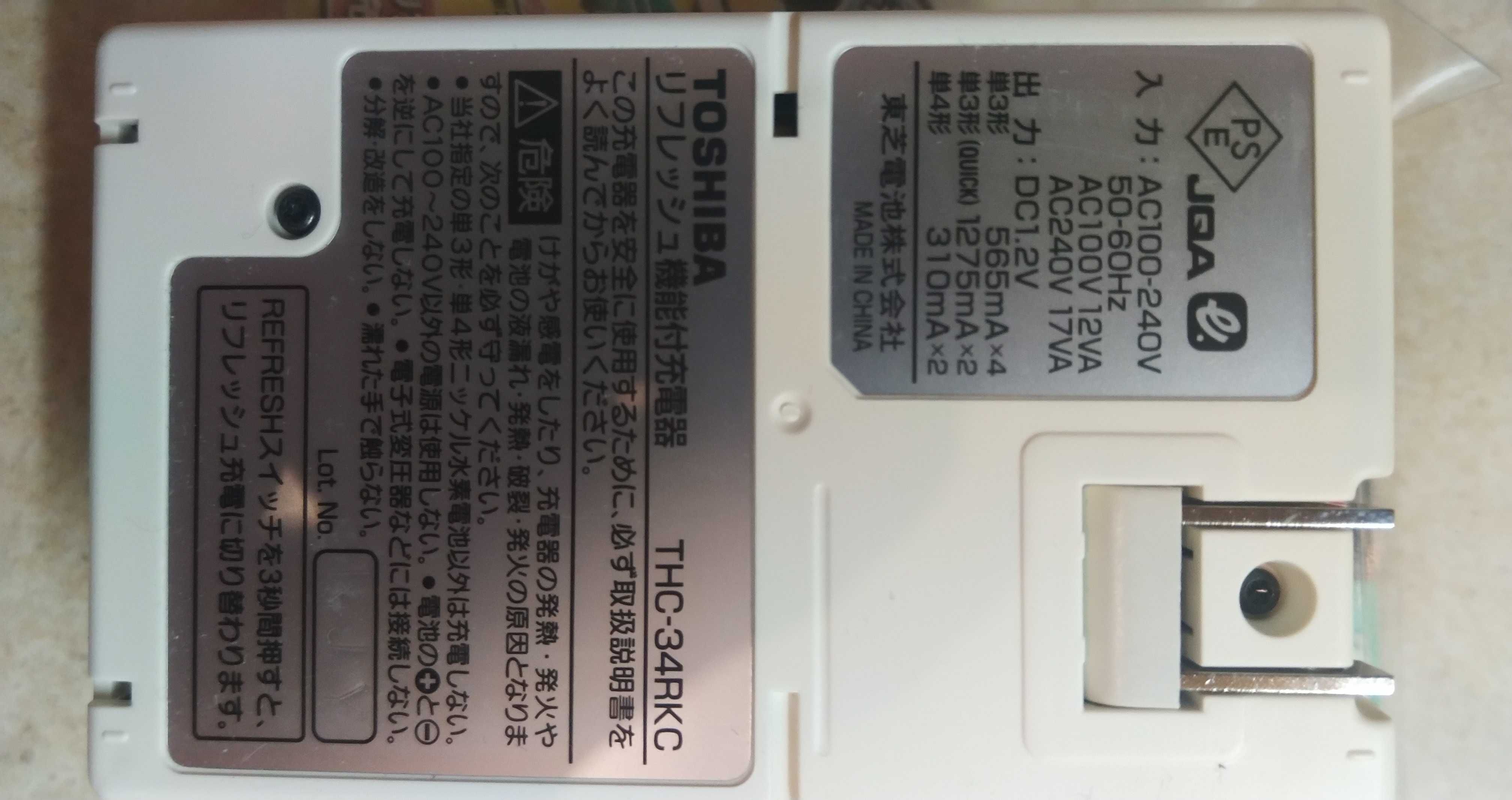Зарядне для акумуляторів Toshiba 2шт