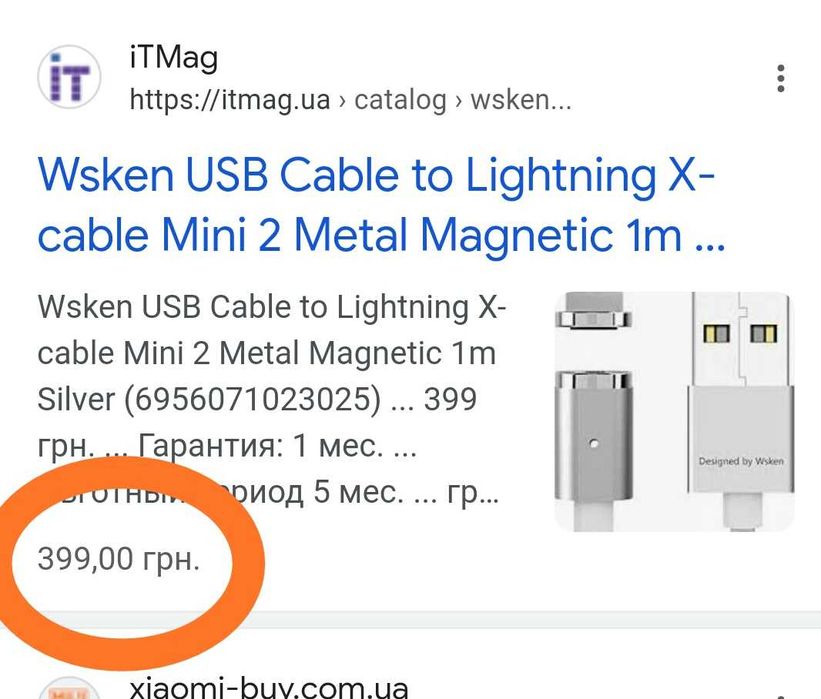 Wsken x-cable на ios и Android. Data cable  Магнитный