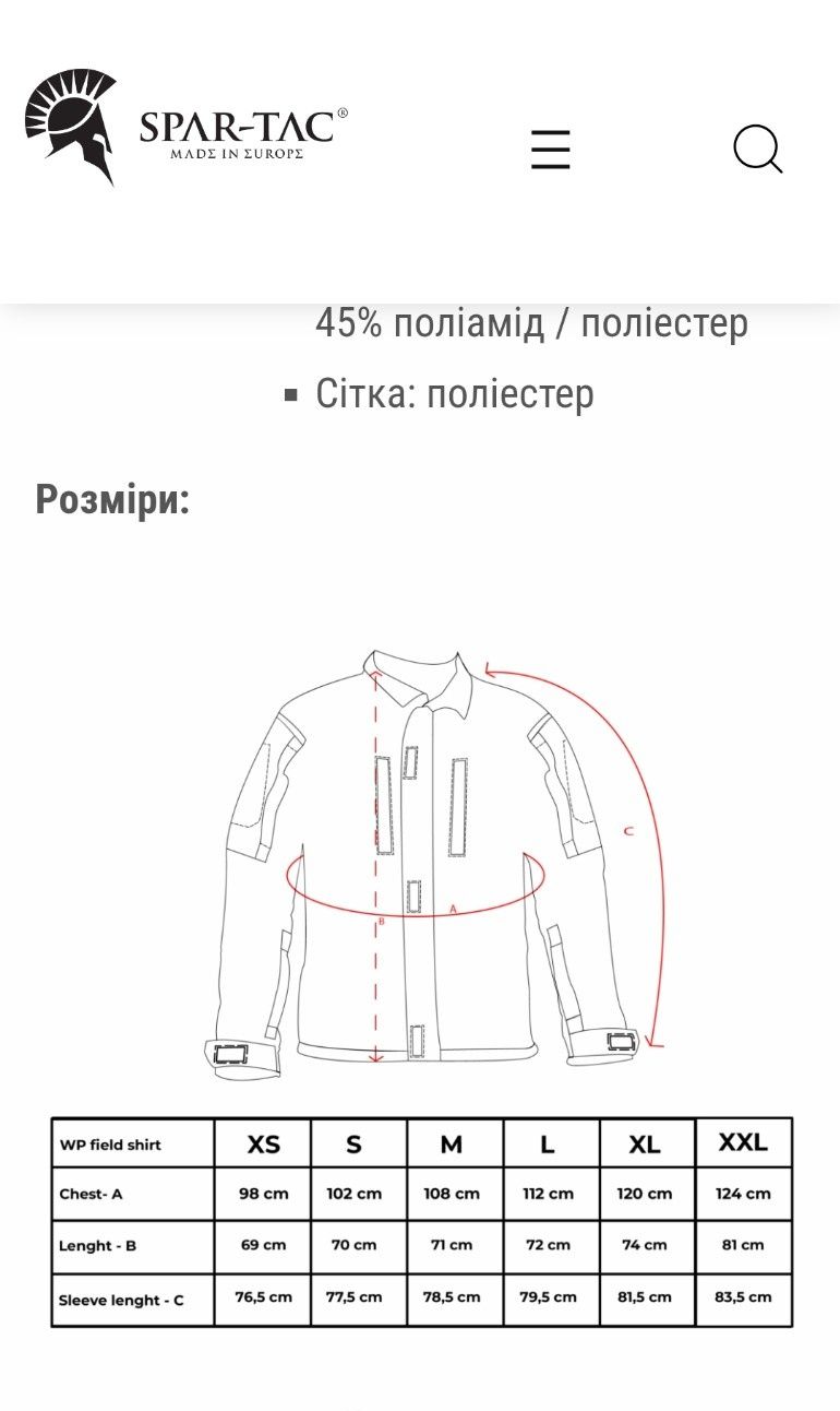 Кітель мультикам новий!!! Розмір L, маломірний