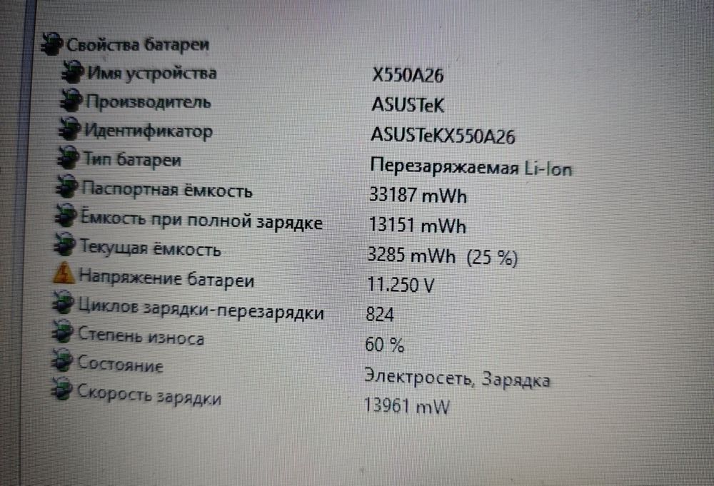 Акумулятор оригінал asus x540,550.