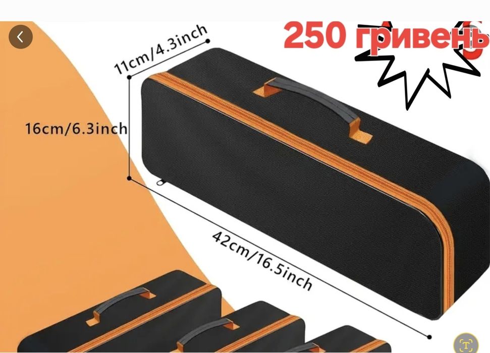 Органайзер сумка для инструментов