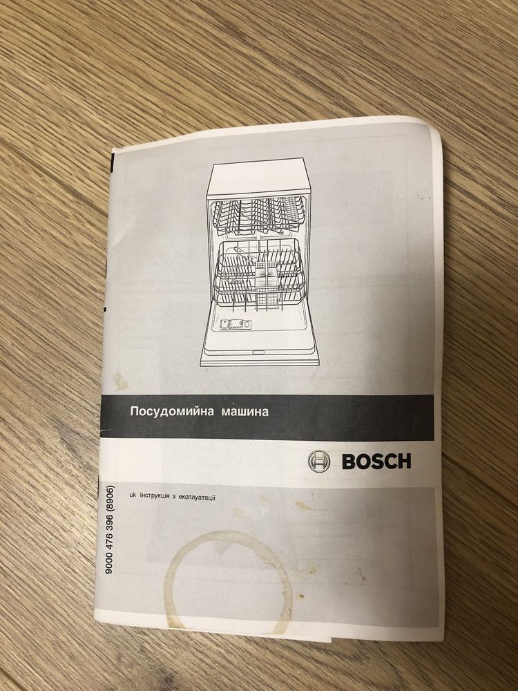Посудомийна машинка BOSCH