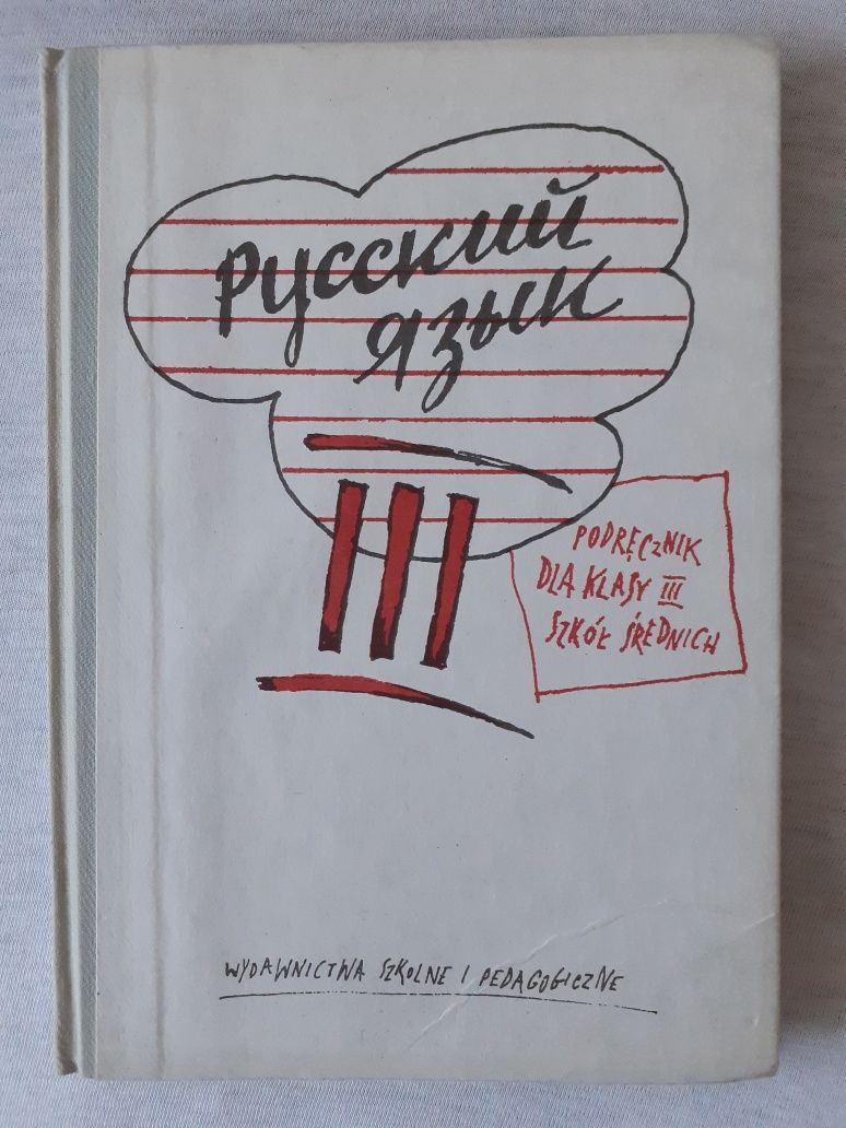 Podręcznik do języka rosyjskiego dla klasy III