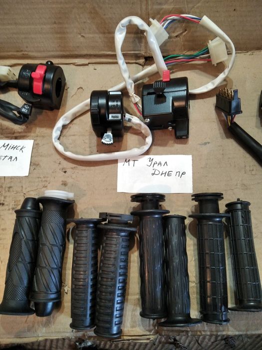 Пульти Мінск Мт Урал Днепр Іж Ява Альфа Ціна за пару 550 грн.