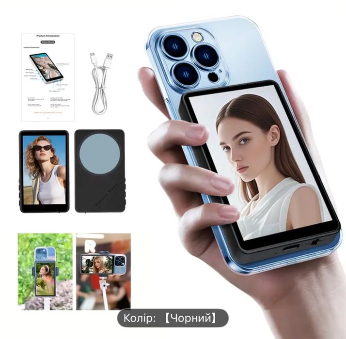 Екран для селфі для телефону (чорний)