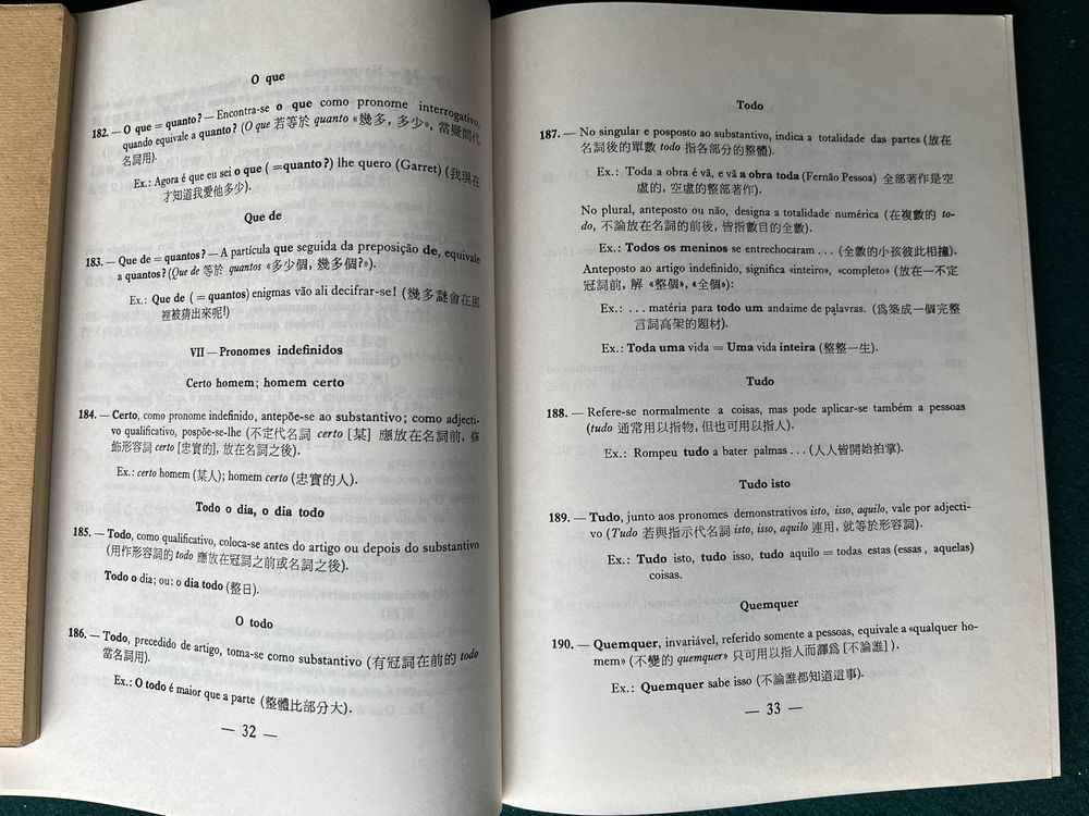 Método de Português para chineses, Ngan, Macau