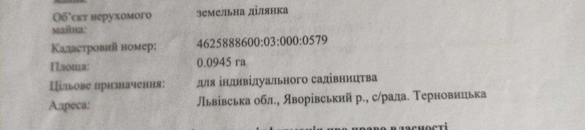 Земельна ділянка, 9 соток,  Дача