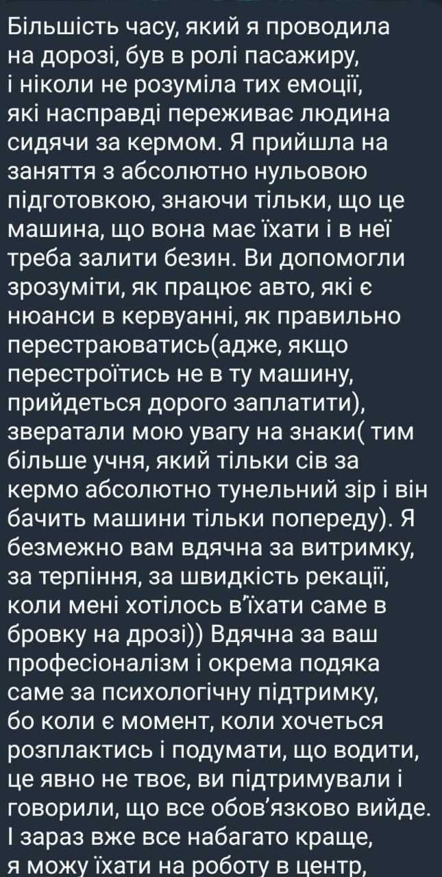 Інструктор з водіння/Автоінструктор/Уроки водіння/Автоинструктор