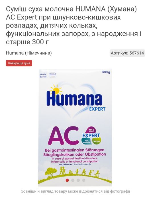 Дитяче харчування
