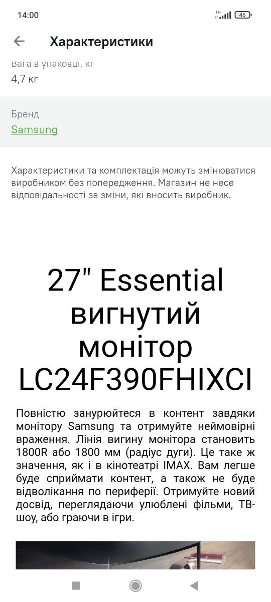 Монітор Samsung C24F390FHI