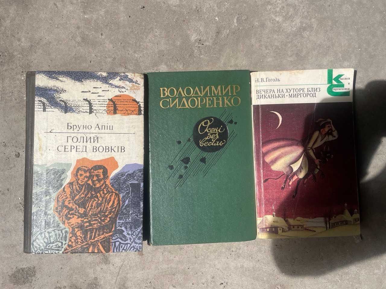 Книги різні, недорого