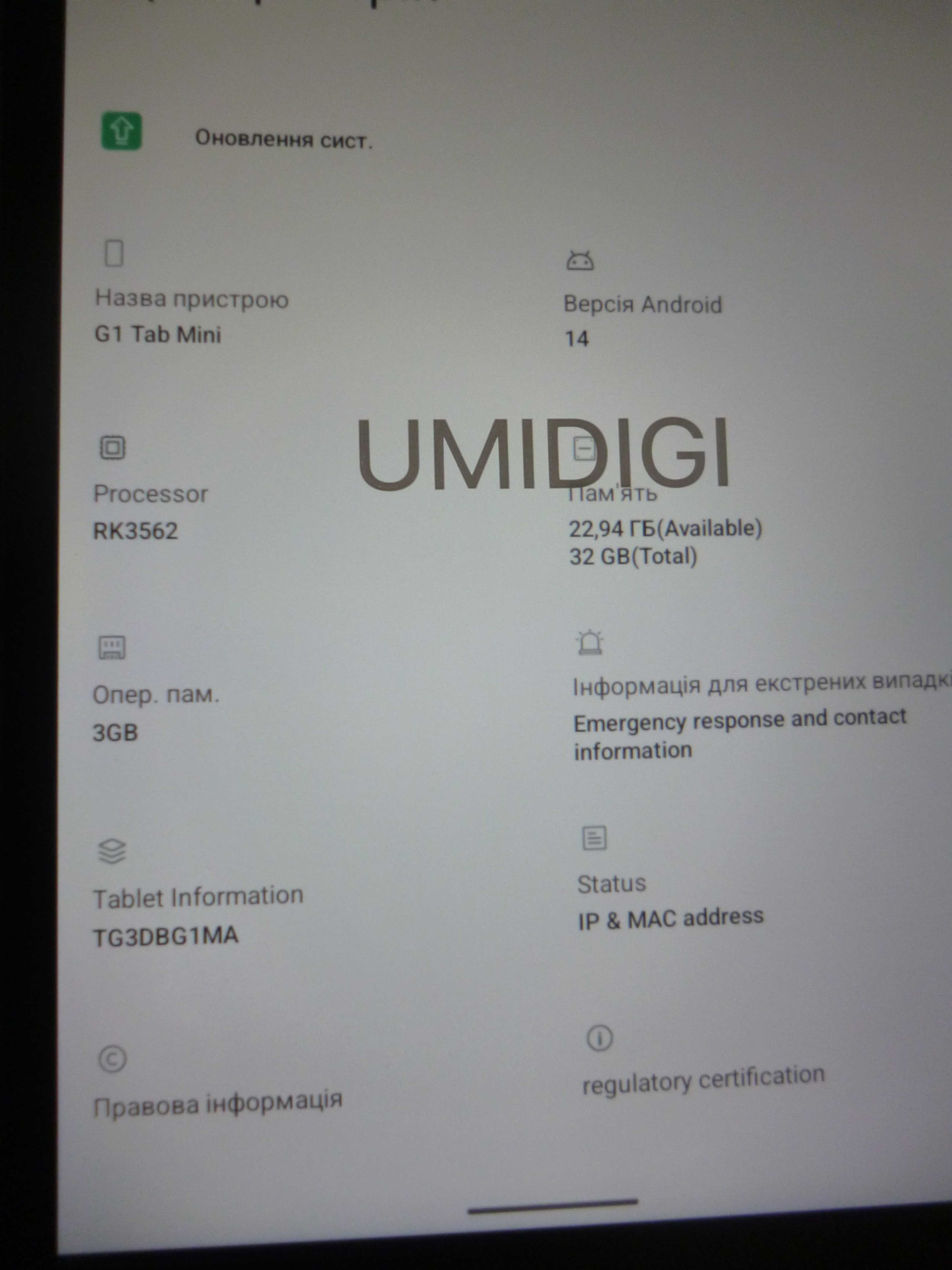 Новий 8" HD Android 14 Umidigi G1 Tab планшет