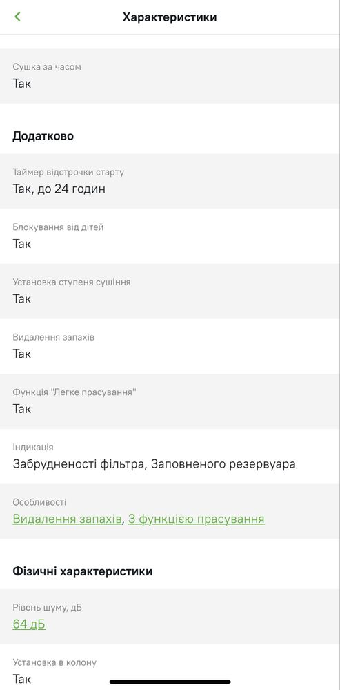 Сушильна машина Beko DS8539TU