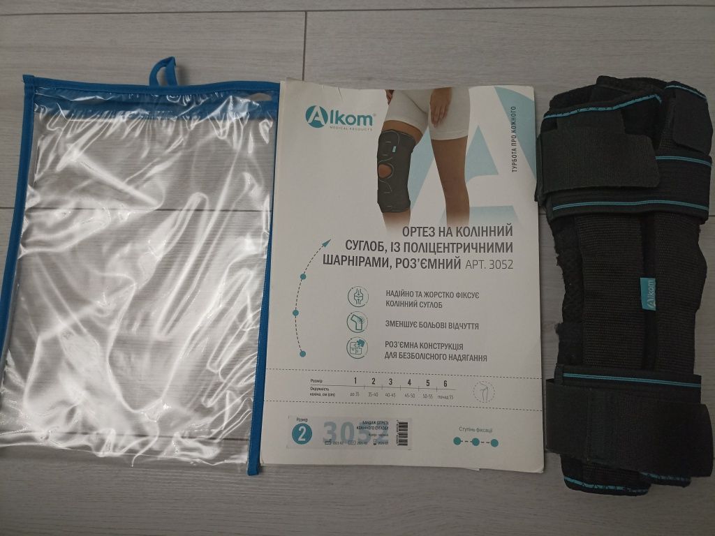Ортез коленного сустава Alcom, размер 2