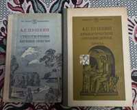 Пушкин Л.Толстой Островский Куприн