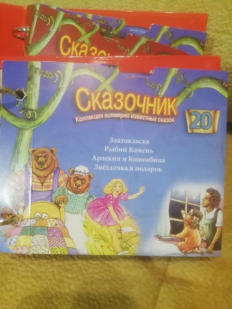 CD диски"Сказочник" 16шт.С 16 по32 номер. Аудиокнига