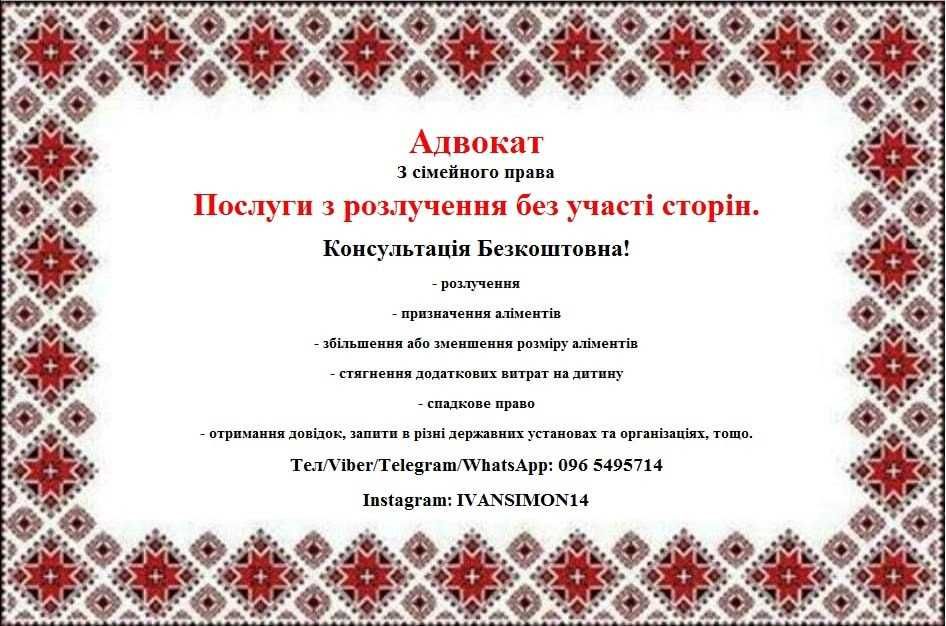 Адвокат. Юрист. Консультація адвоката безкоштовна!