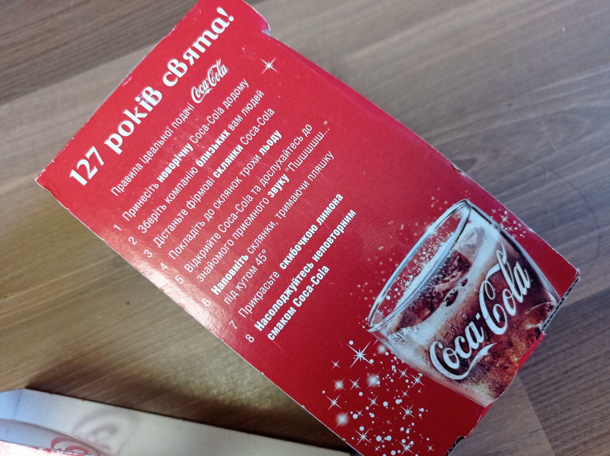 Стаканы Coca Cola новогодние