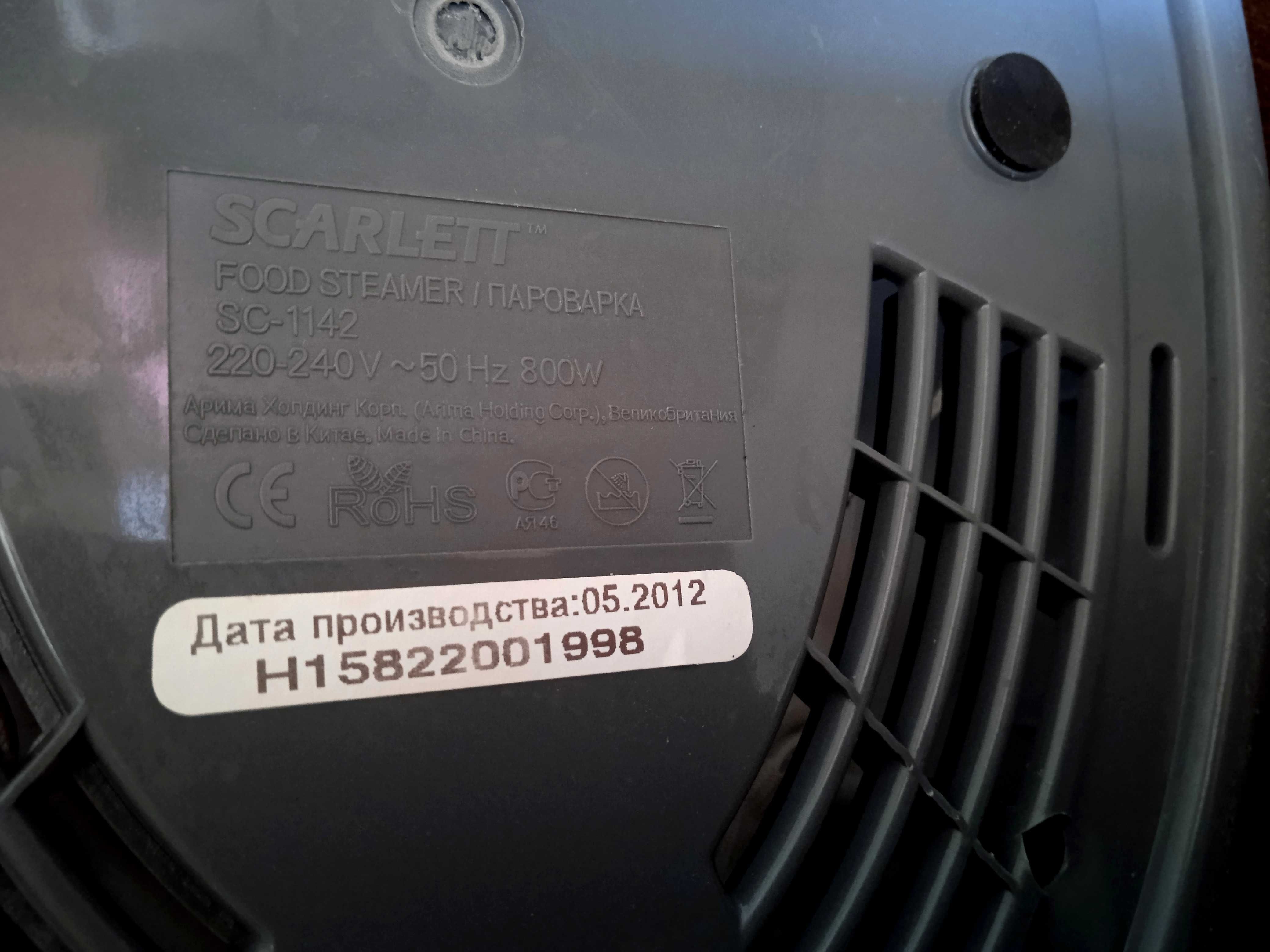 Пароварка Scarlett SC-1142