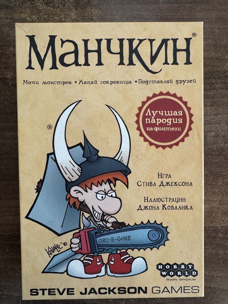 Гра Манчкин базова (російською)