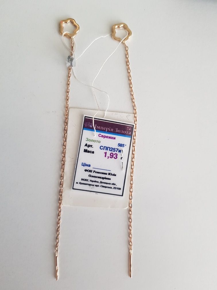 Сережки золоті 585 проби