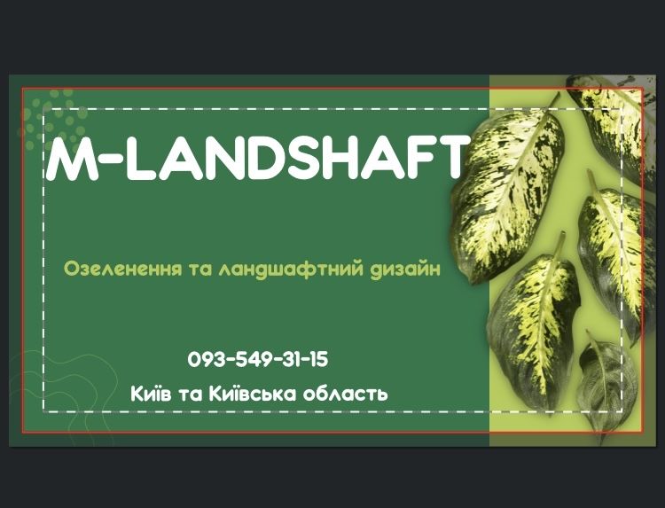 Озеленення . Садівник. Дизайн